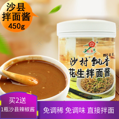 即食福建特产蒸饺蘸料拌面酱