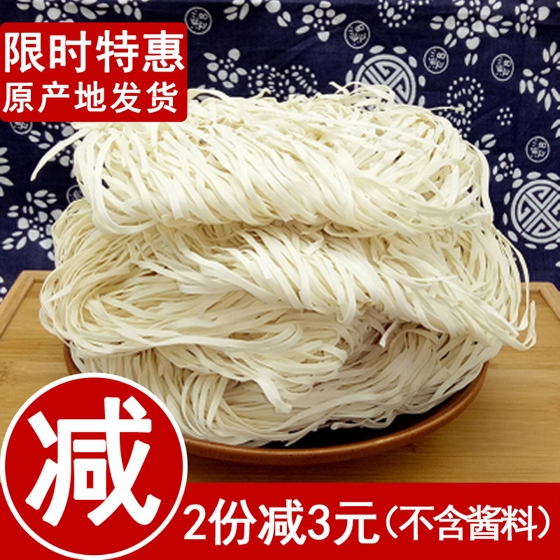 沙县拌面面条小吃正宗福建花生酱飘香拌面的面手工面袋装800g包邮