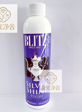 Blitz擦银膏银饰器银餐具去氧化