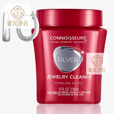 Connoisseurs佳士杰纯银专用