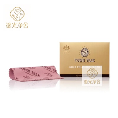 泰通黄金18K24K保养布去污去氧