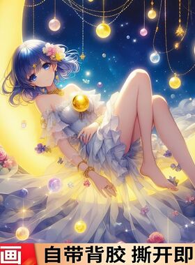 防水贴纸卡通儿童美少女战士仿真海报唯美装饰画客厅卧室墙上自粘