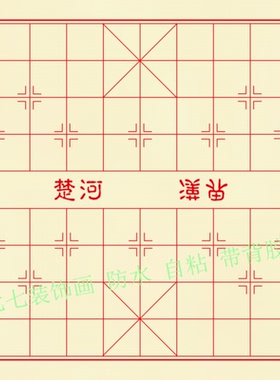 新款象棋盘装饰自粘贴纸瓷砖面玻璃面不锈钢面pvc防水自带背胶