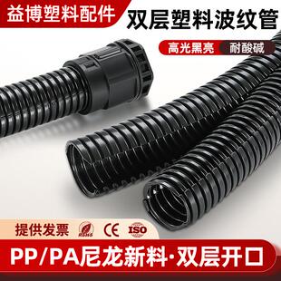 PA尼龙波纹管双开口波纹管PP阻燃双壁波纹管免拆线安装双开口软管