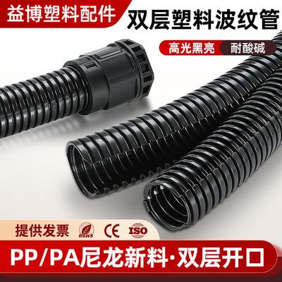 双层开口波纹管免拆线安装穿线管