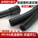 PA尼龙波纹管双开口波纹管PP阻燃双壁波纹管免拆线安装 双开口软管