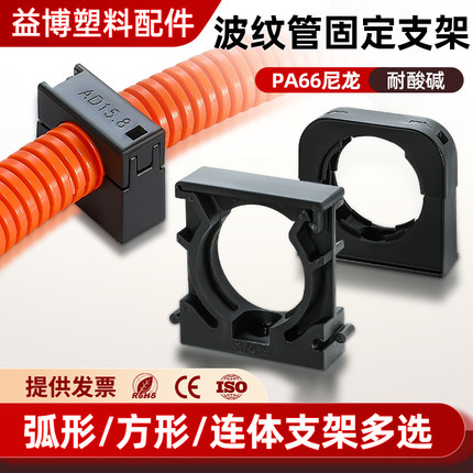厂家直销塑料波纹管支架 AD10 AD13 AD15.8 AD18.5 AD21.2 AD25