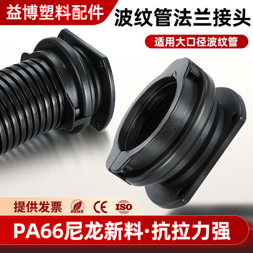 大口径法兰盘接头PA尼龙