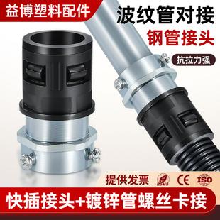 塑料波纹管接头管接头镀锌硬管与软管连接浪管和线管镀锌钢管对接