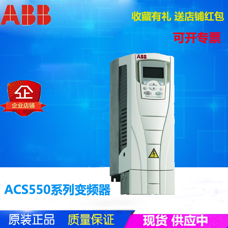 ABB变频器ACS550-01-05A4-4三相变频器 2.2KW原装 五金/工具 通用变频器 原图主图