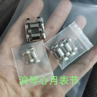 适配浪琴钢带原装心月表带节配件专用L8.110/113精钢加长节16mm