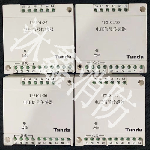 泰和安电压信号传感器TP3101/S6 二线制编码型单相交流电压无包装
