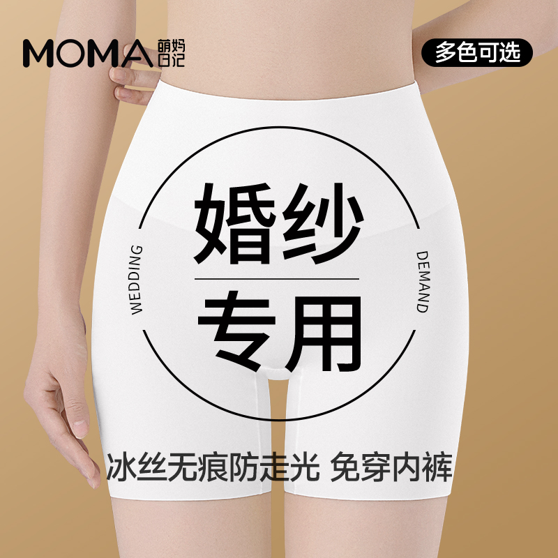 安全裤女收腹夏季冰丝高弹无痕