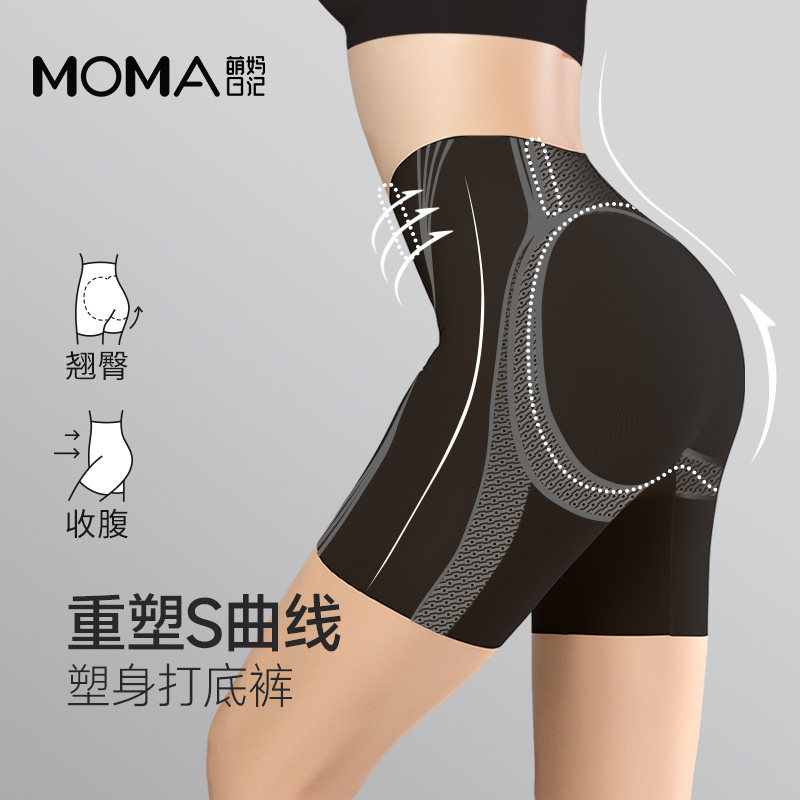 提臀收腹内裤女强力收小肚子高腰翘臀塑形收胯安全打底塑身悬浮裤