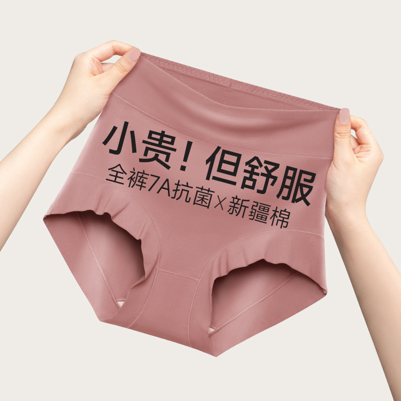 无痕高腰收腹内裤女式纯棉抗菌底裆秋季女生女士三角短裤2024新款,女士内衣/男士内衣/家居服,女三角裤,淘宝优惠券,粉丝福利购,淘宝优惠卷