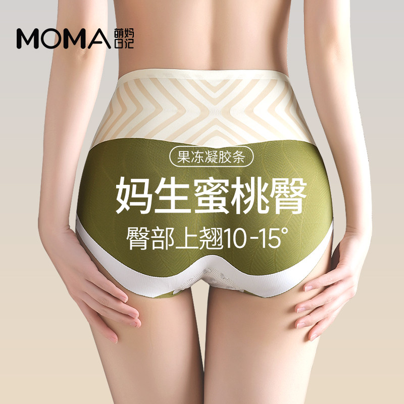 无痕提臀收腹内裤女舒适透气