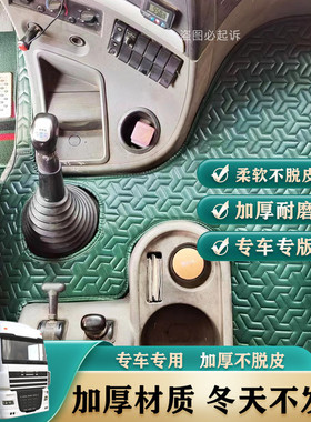 大货车全包围脚垫适用于陕汽德龙新M3000SX3000X5000大包围脚垫