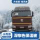 解放J6P2.0J6LJH6咖色保温被车头6.8米小J6前脸挡风防寒加厚棉被