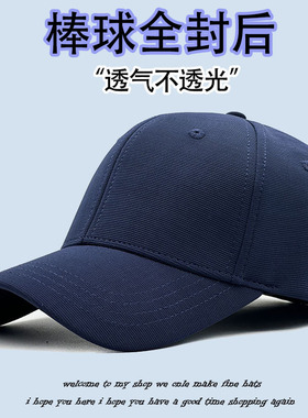 大头围后封口棒球帽全封闭鸭舌帽