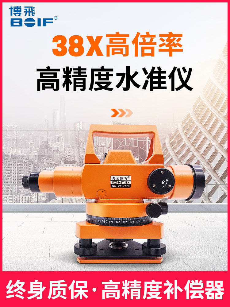 北京博飞水准仪水平仪工程测量