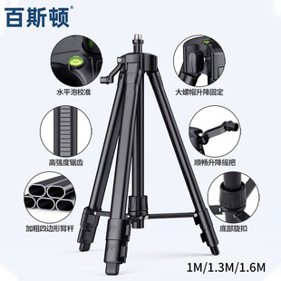 百斯顿水平仪通用三脚架平水仪支架升降红线外三角架伸缩配件