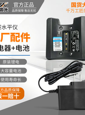 绿光水平仪莱赛水平仪大容量电池