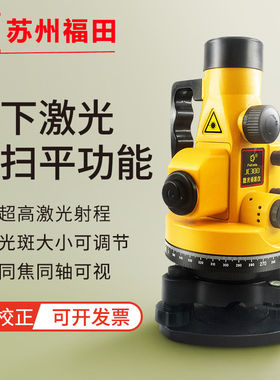 福田激光垂准仪JC300正品