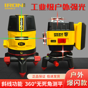 钢铁战士水平仪超亮型2 3 5 12 16线贴地标线激光仪大黄蜂高端机