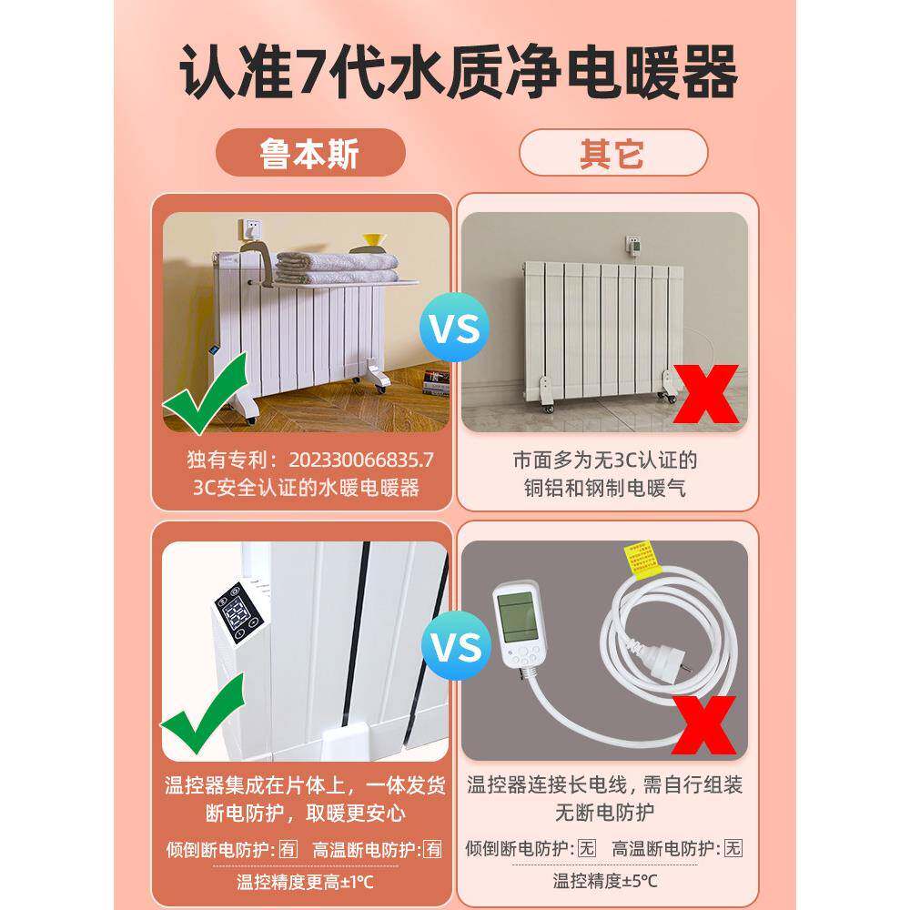 鲁本斯热水器家用充水式热水器电暖气片水循环节能型加水式电加热