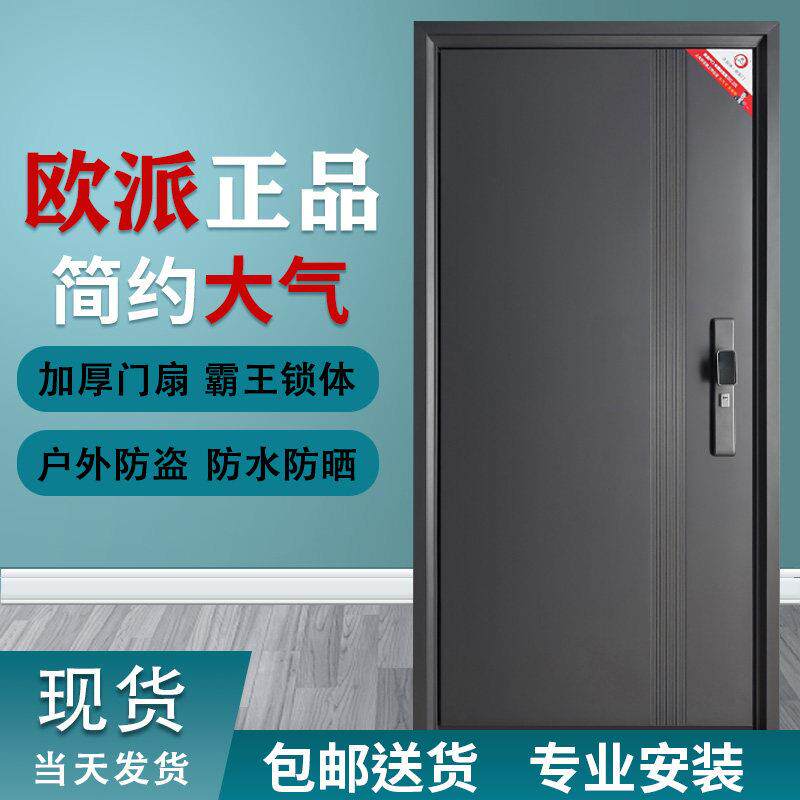 欧派入户门甲级家用室外安全门社区自建房现货智能锁进户门防盗门