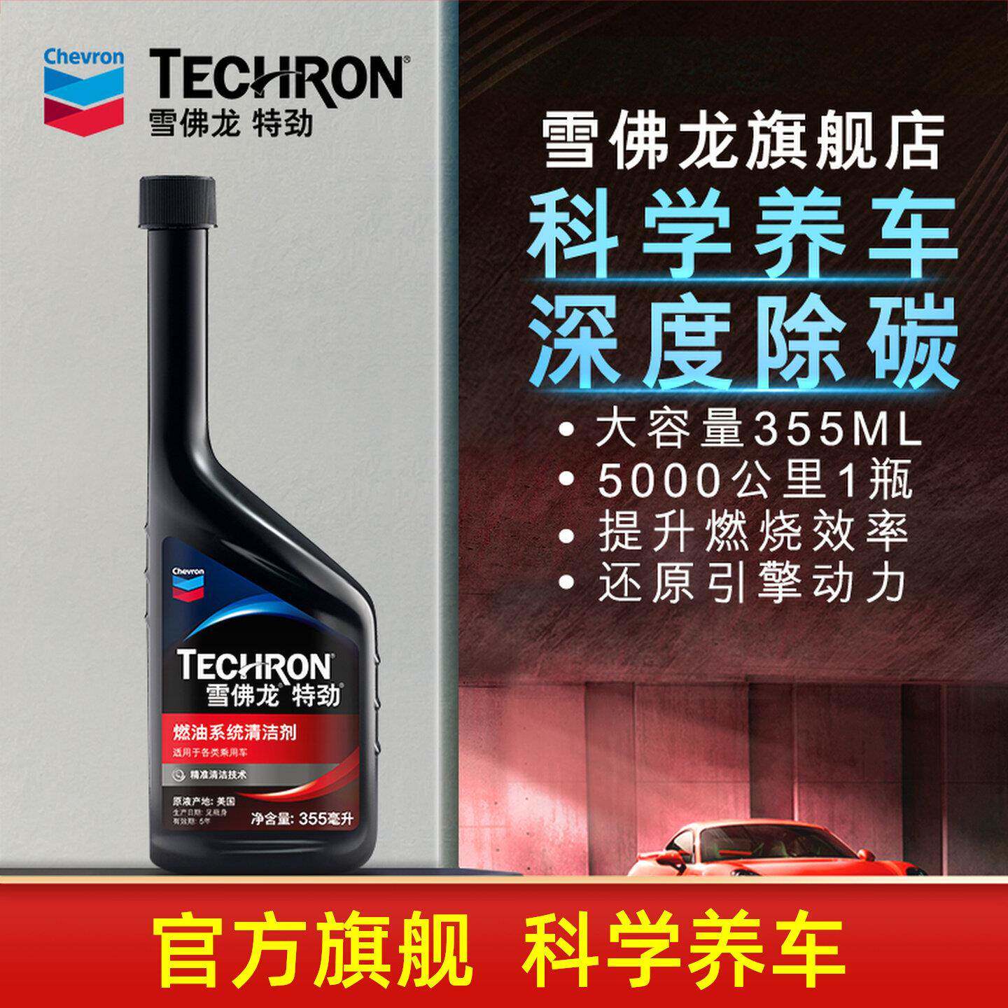 特劲TCP燃油添加剂汽油添加剂汽车引擎除积碳清洗油路清洁剂