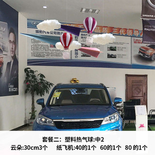 厂夏季天装饰开业美陈道具塑料热气球吊饰汽车4s店展厅布置创意销