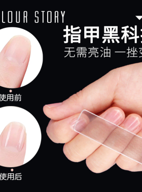 colourstory正品打磨指甲水晶