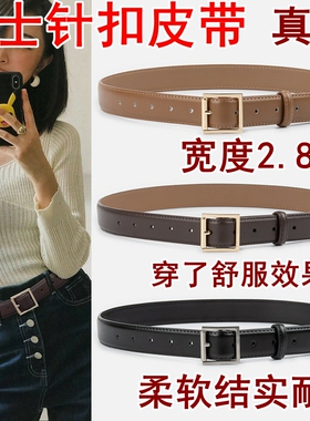 女窄2.8方扣皮带女腰带真皮打孔