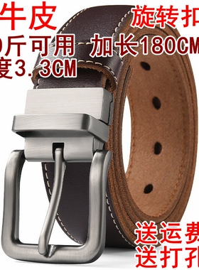 宽度3.3CM加长皮带150大码腰带男