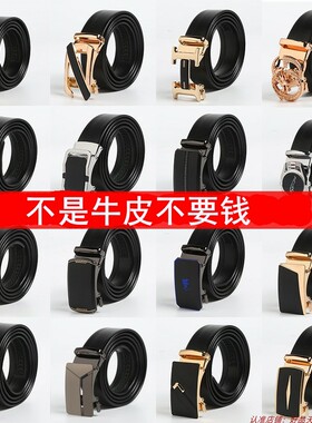 男士皮带3.5CM自动扣皮带真皮男