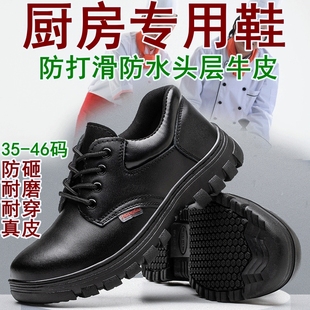 上班防油滑透气真皮鞋 男女帮厨餐厅工作鞋 防打滑厨师鞋 厨房专用鞋