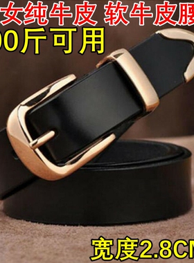 女士腰带牛皮女2.8打孔腰带英伦
