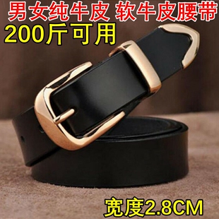 女士真皮腰带2.8CM纯牛皮软牛皮皮带牛仔裤裙子裤带125皮带休闲男