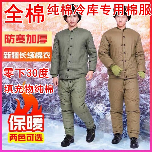 防寒冷库服衣裤上衣男女冻库纯棉
