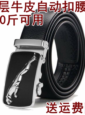 腰带公子哥头层牛皮男皮带自动扣