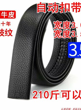 男士皮带纯牛皮男士3.0CM双面3.5