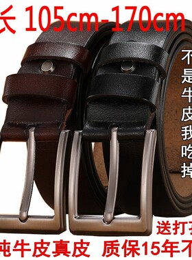加长针扣大码胖子皮带