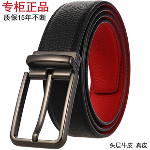男女针扣腰带外黑内红色本命年中年真皮皮带纯牛皮裤带打孔大红色