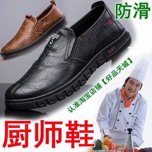 秋季厨房专用鞋厨师鞋防滑厨房男鞋单鞋休闲鞋防油防水工作鞋帮厨