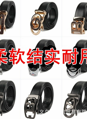 自动扣男士3.5齿轮皮带合金休闲