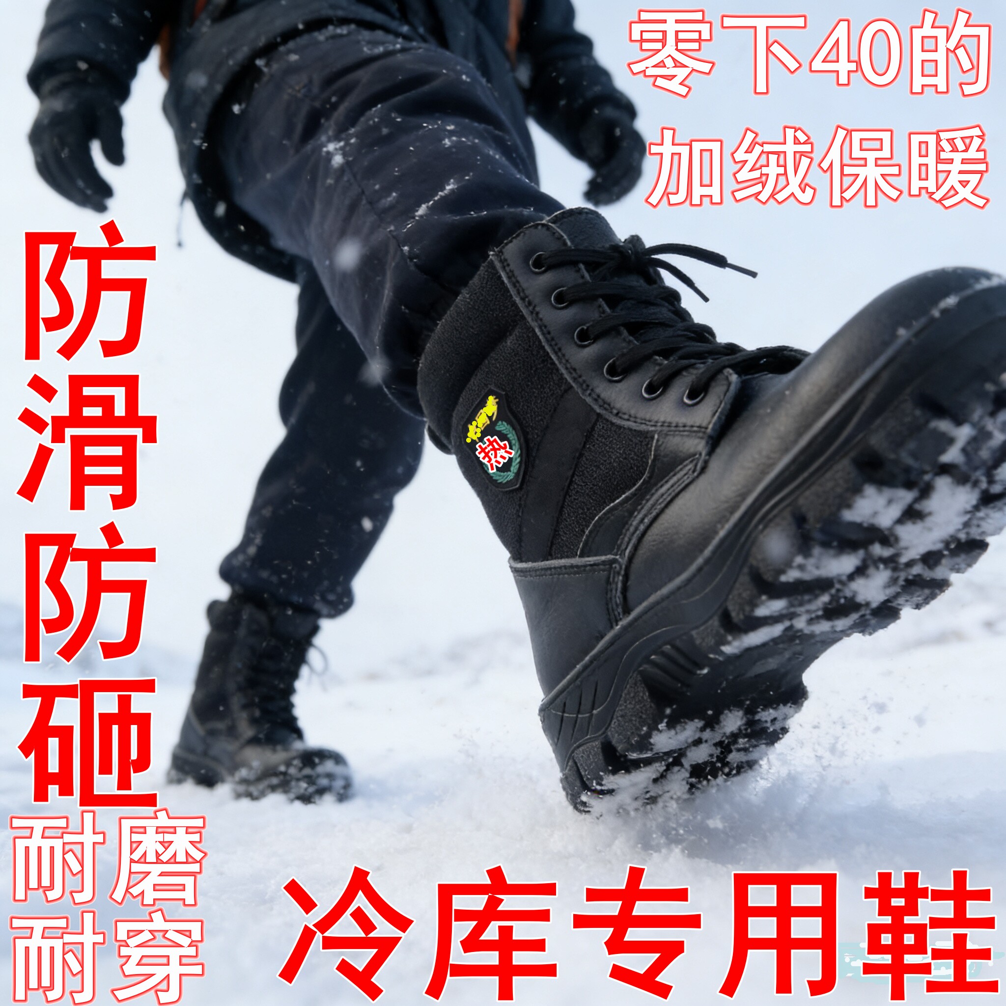 高帮冷库专用鞋冰库靴冷藏室防砸防滑工作鞋冰棒厂冰窖防砸防滑男