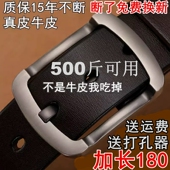 皮带150男加长160胖子170肥佬140CM超长针扣1.5真皮1.6M腰带1.7米