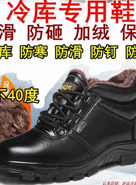 冷库棉鞋防水鞋防滑冰冻库工作鞋