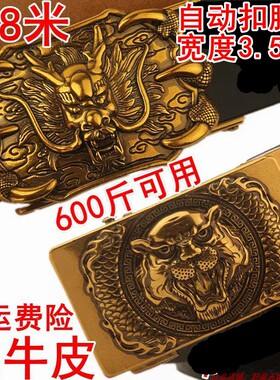 纯牛皮老虎牛皮加长皮带1.4米1.5M150cm160cm170cm180大码龙腰带